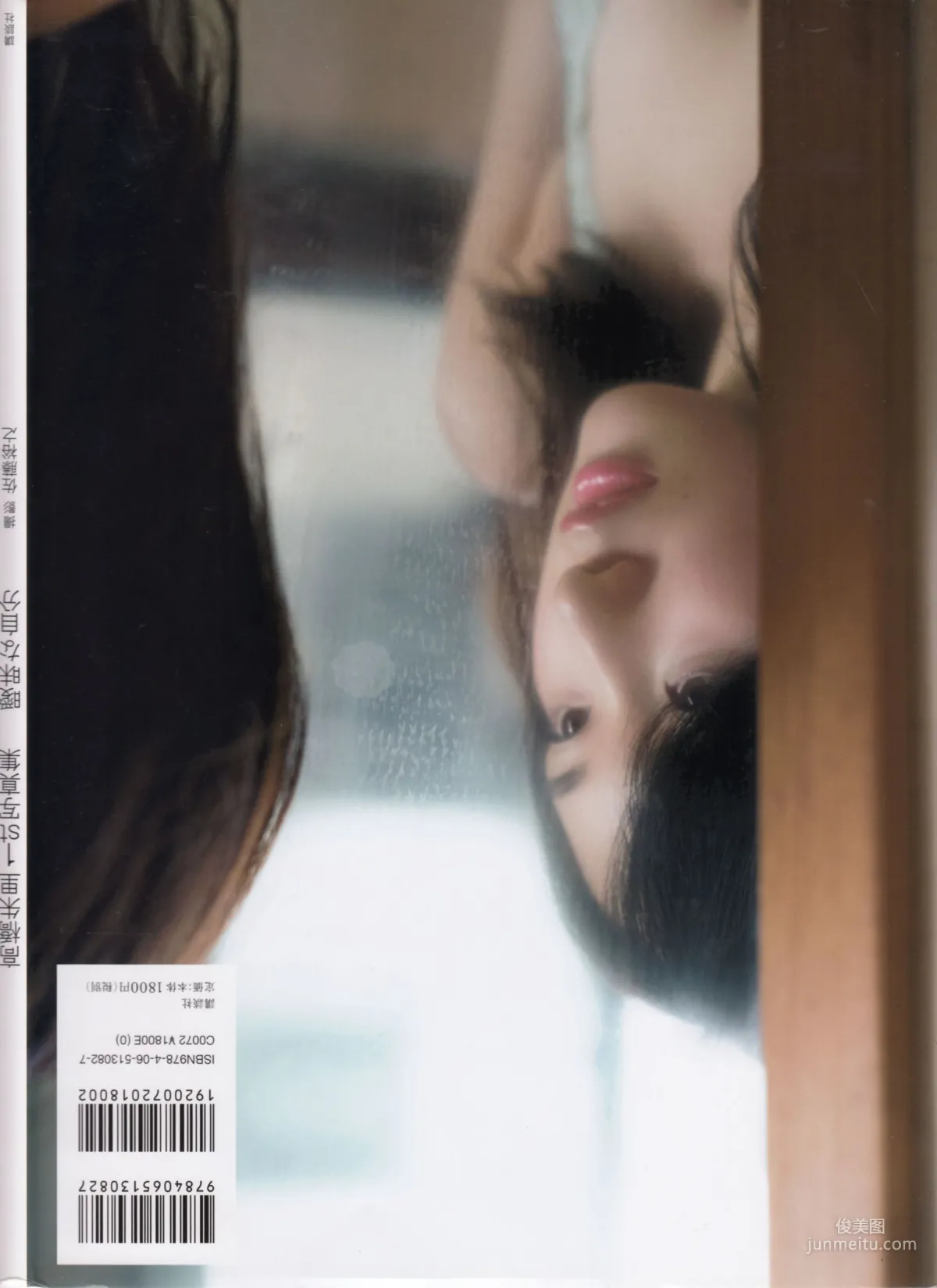 Juri Takahashi "Ambiguous Self" Photo Set photo 122