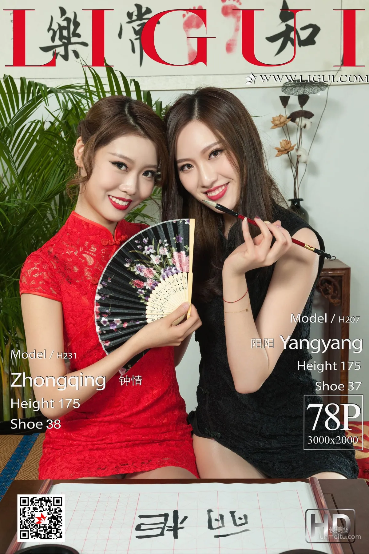 钟情&阳阳《旗袍姐妹花》 [丽柜Ligui] 写真集1