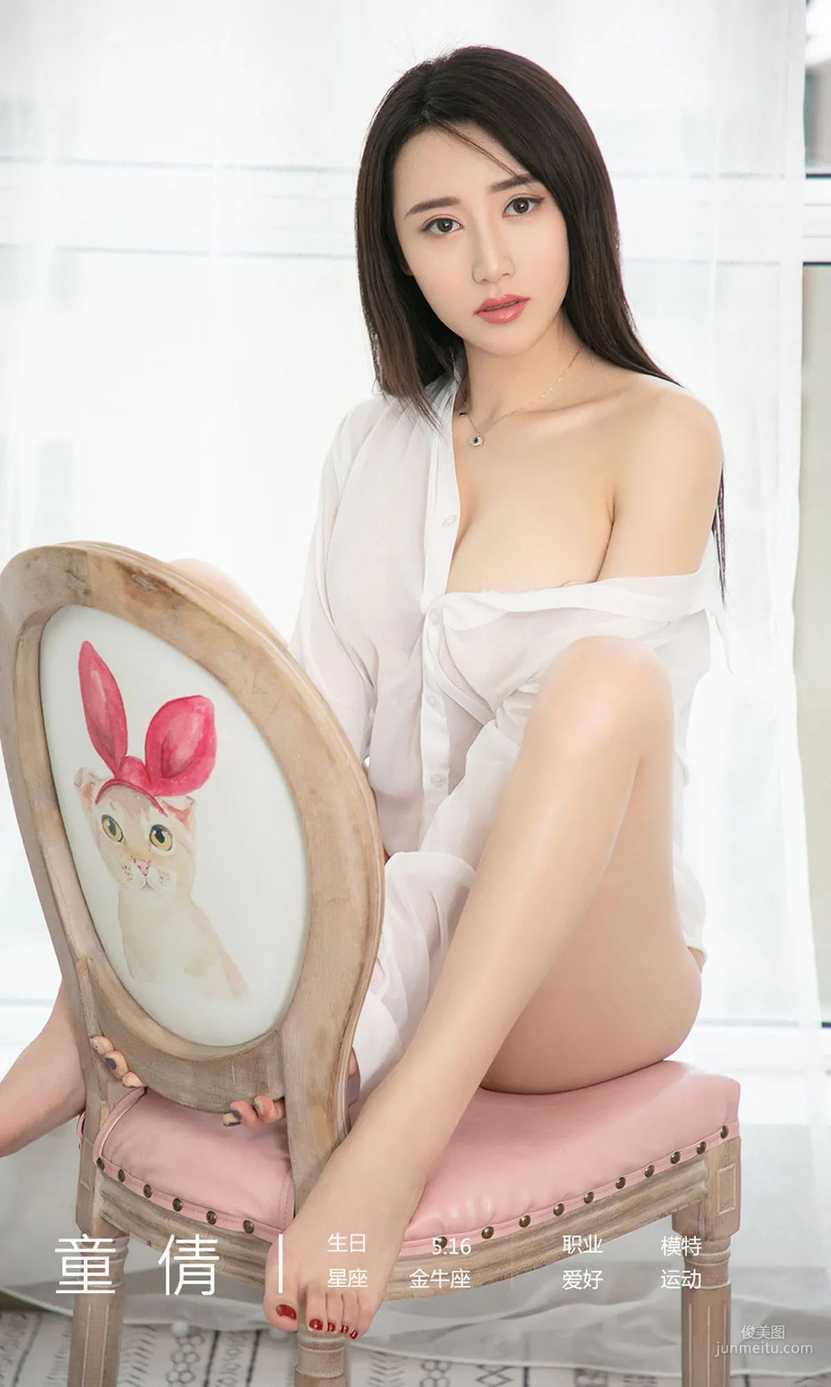 童倩《幻色》 [尤果圈爱尤物] No.1441 写真集4