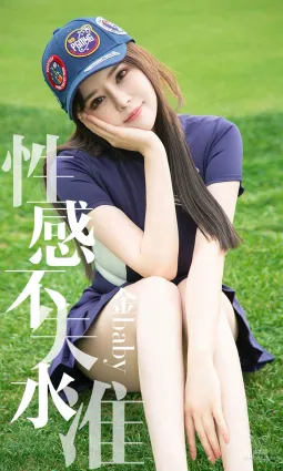 金baby《性感不失水準》 [尤果圈愛尤物] No.1450 寫真集