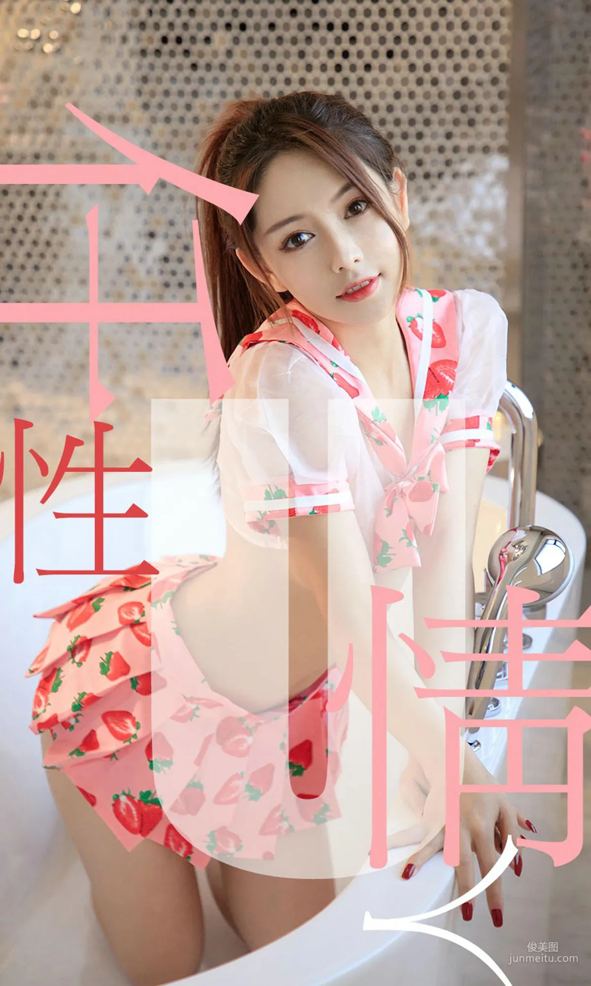 Shirley《仟性情》 [尤果圈爱尤物] No.1461 写真集1