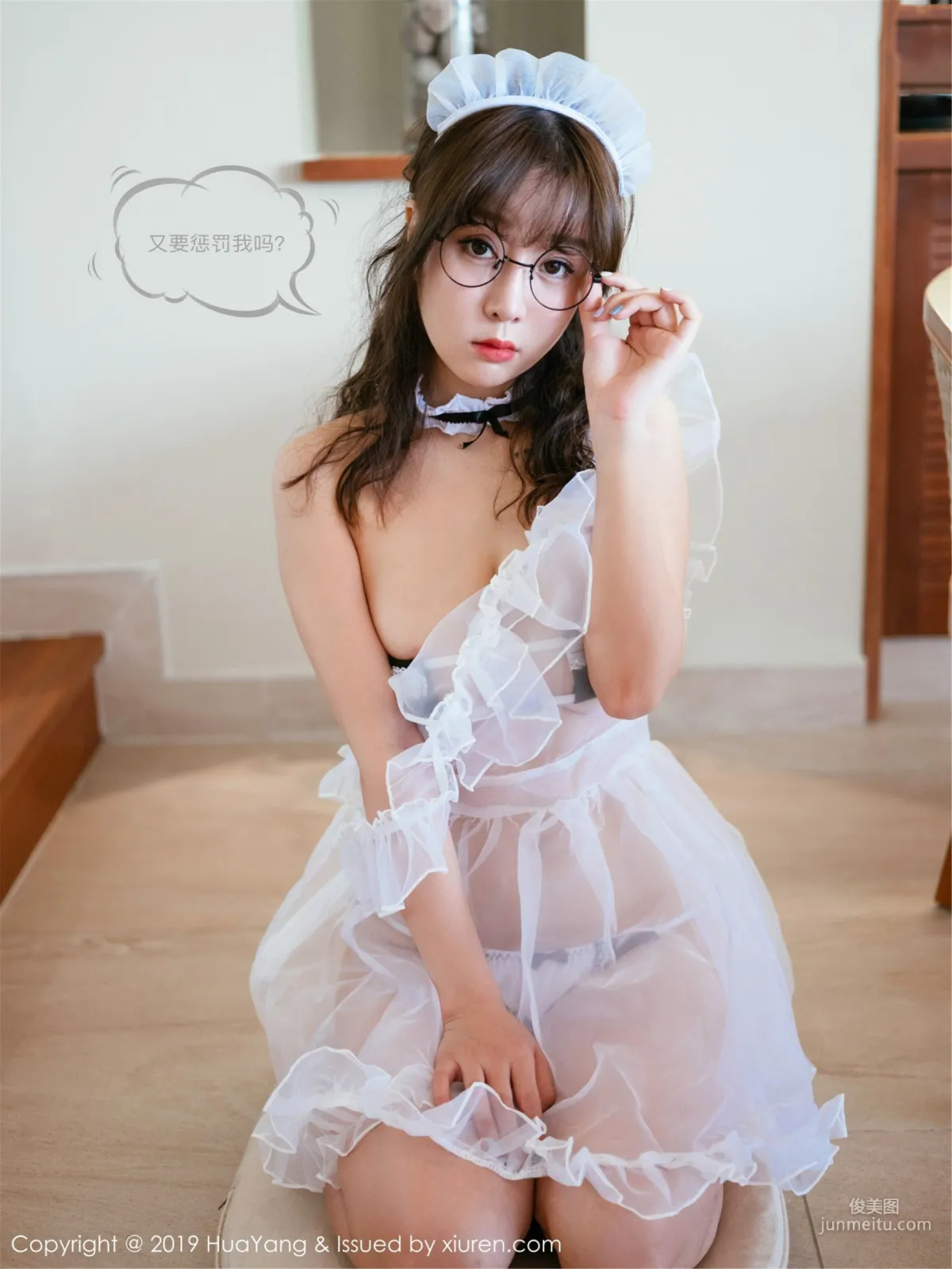 Wang Yuchun, Home Maid Perspective Story Series [HuaYang] Vol.133 Photo Set photo 15