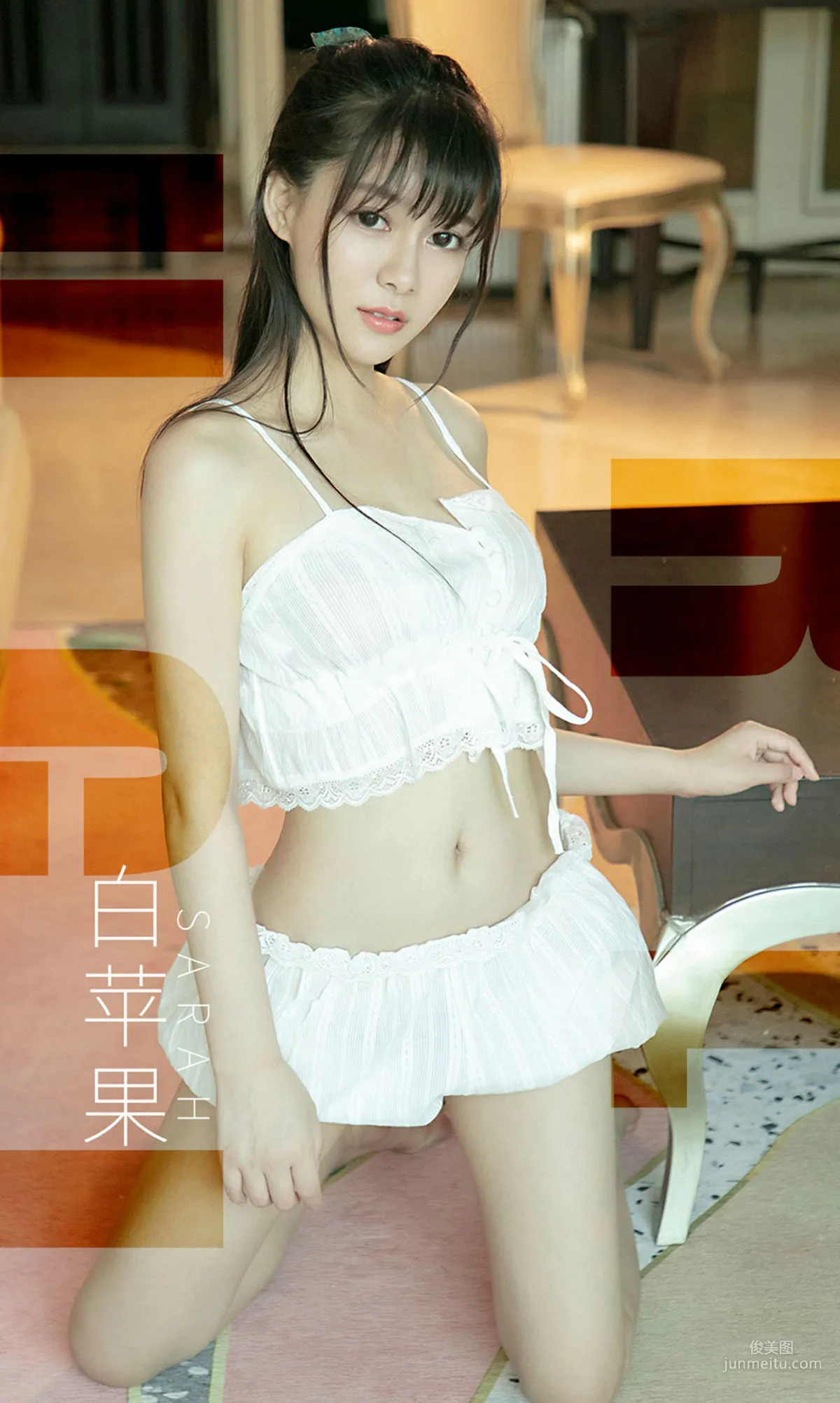 Sarah《白蘋果》 [尤果圈愛尤物] No.1509 寫真集 1