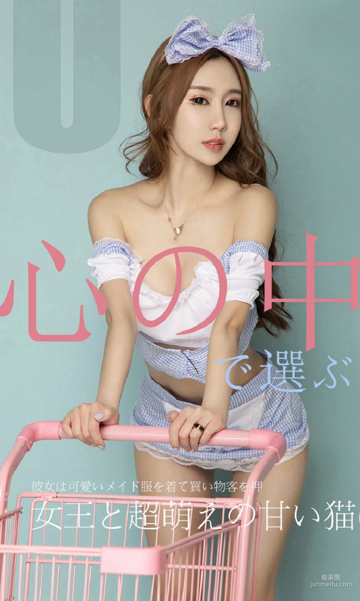 恩雅《女王超萌貓妹》 [尤果圈愛尤物] No.1513 寫真集 1