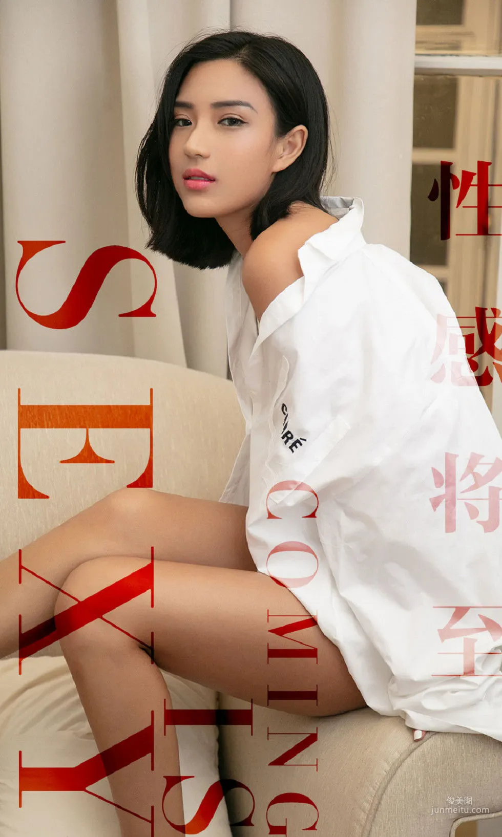 孙丑丑《性感将至》 [尤果圈爱尤物] No.1524 写真集1