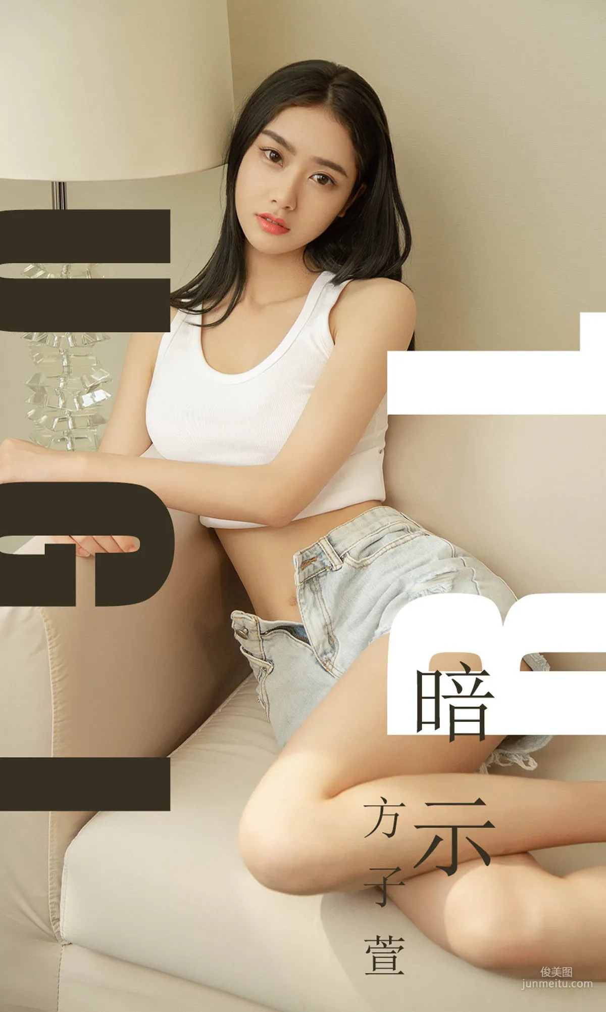 方子萱《暗示》 [尤果圈爱尤物] No.1527 写真集1