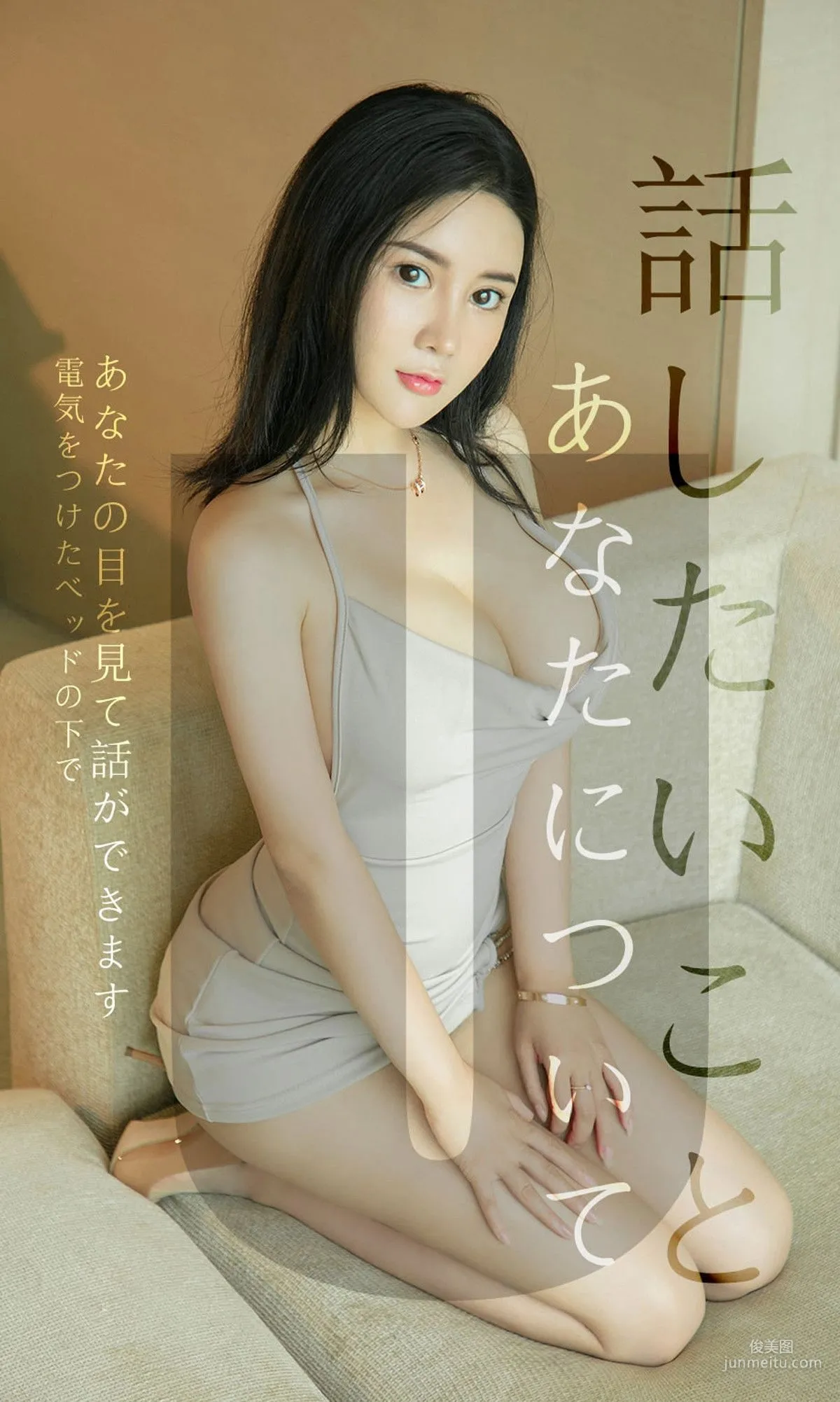 Sukki可儿《关于你我想说的话》 [尤果圈爱尤物] No.1517 写真集1