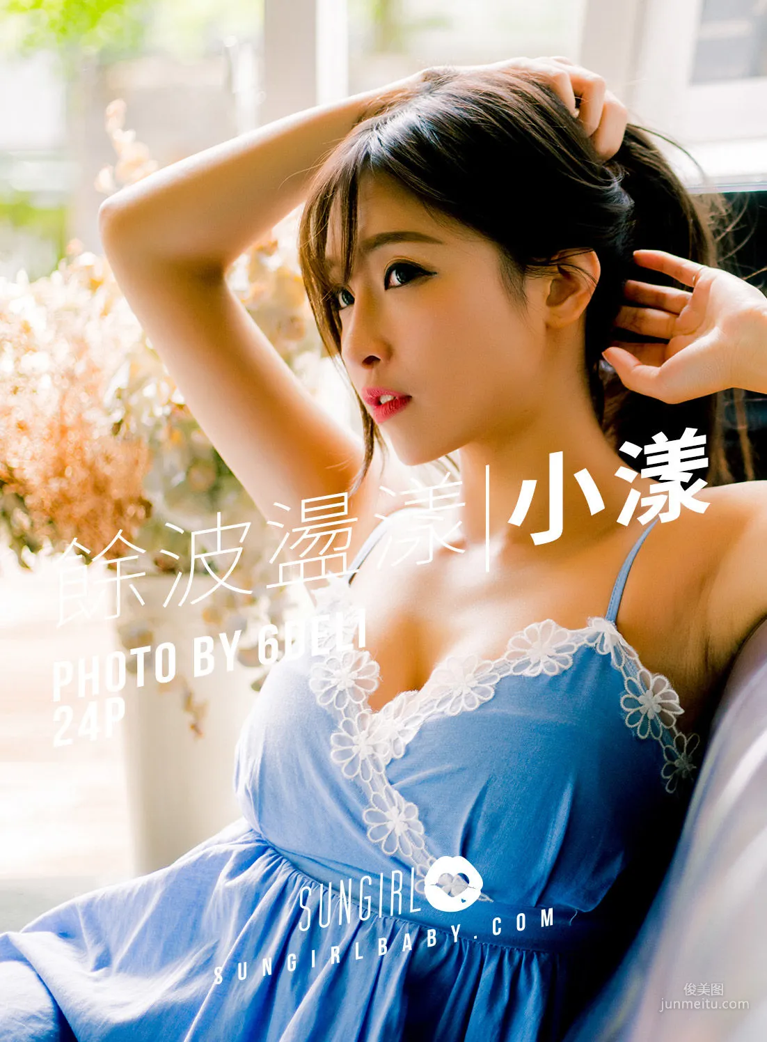 Xiaoyang, A Little Sexy! Rippling Waves - Xiaoyang Pajamas [SUNGIRL] No.003 Photo Set photo 1
