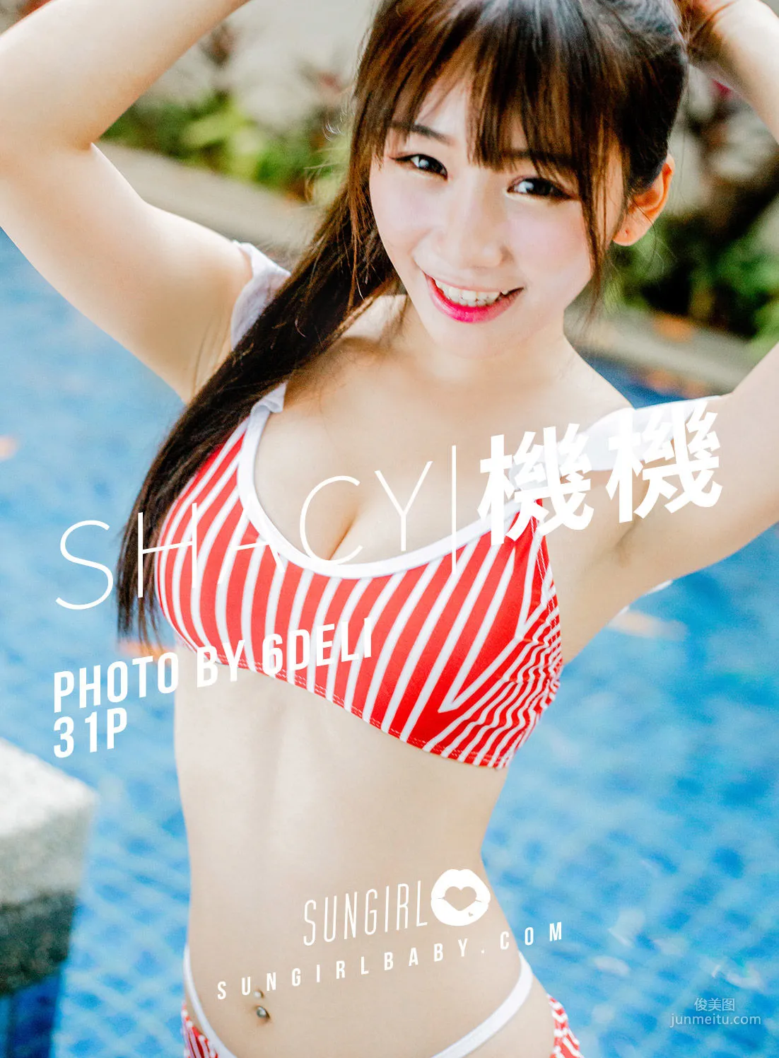 机机Shacy《甜心爆乳系女孩！》 [阳光宝贝SUNGIRL] No.005 写真集1