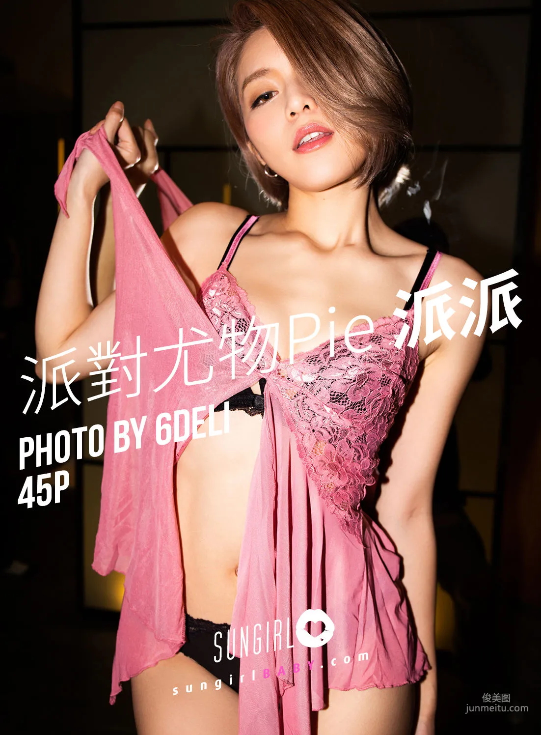 Coral Party Beauty Pie [SUNGIRL] No.044 Photo Set photo 1