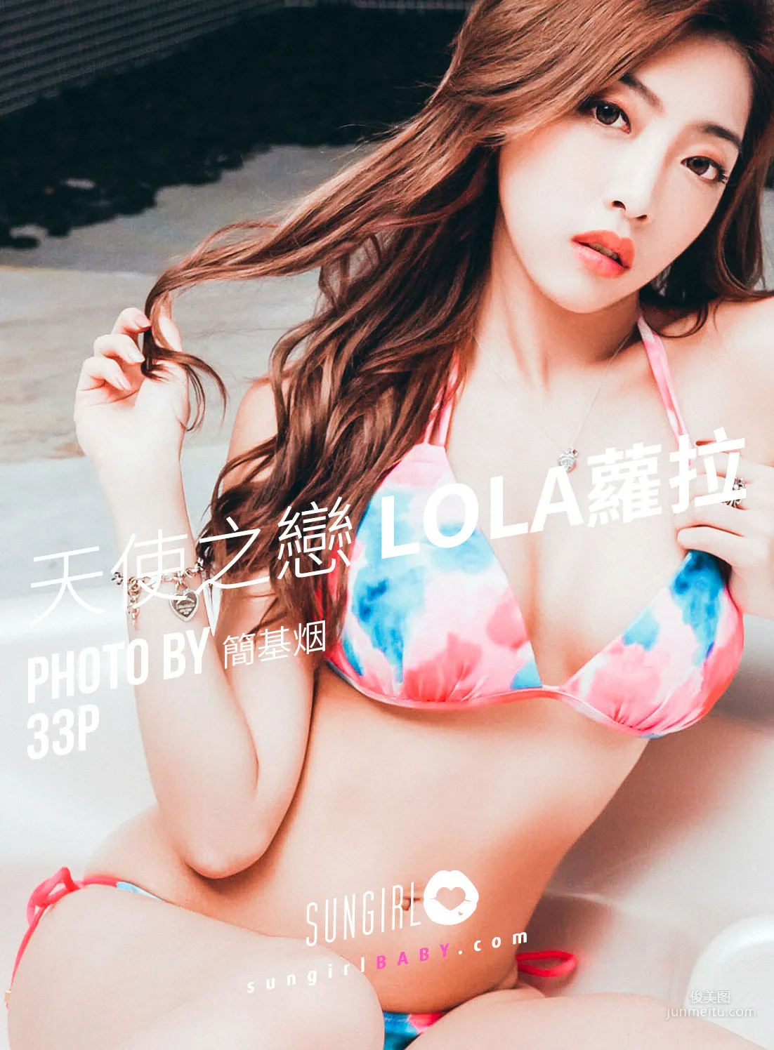 Lola, Cupid Strikes! Lola Valentine's Day [SUNGIRL] No.030 Photo Set photo 1