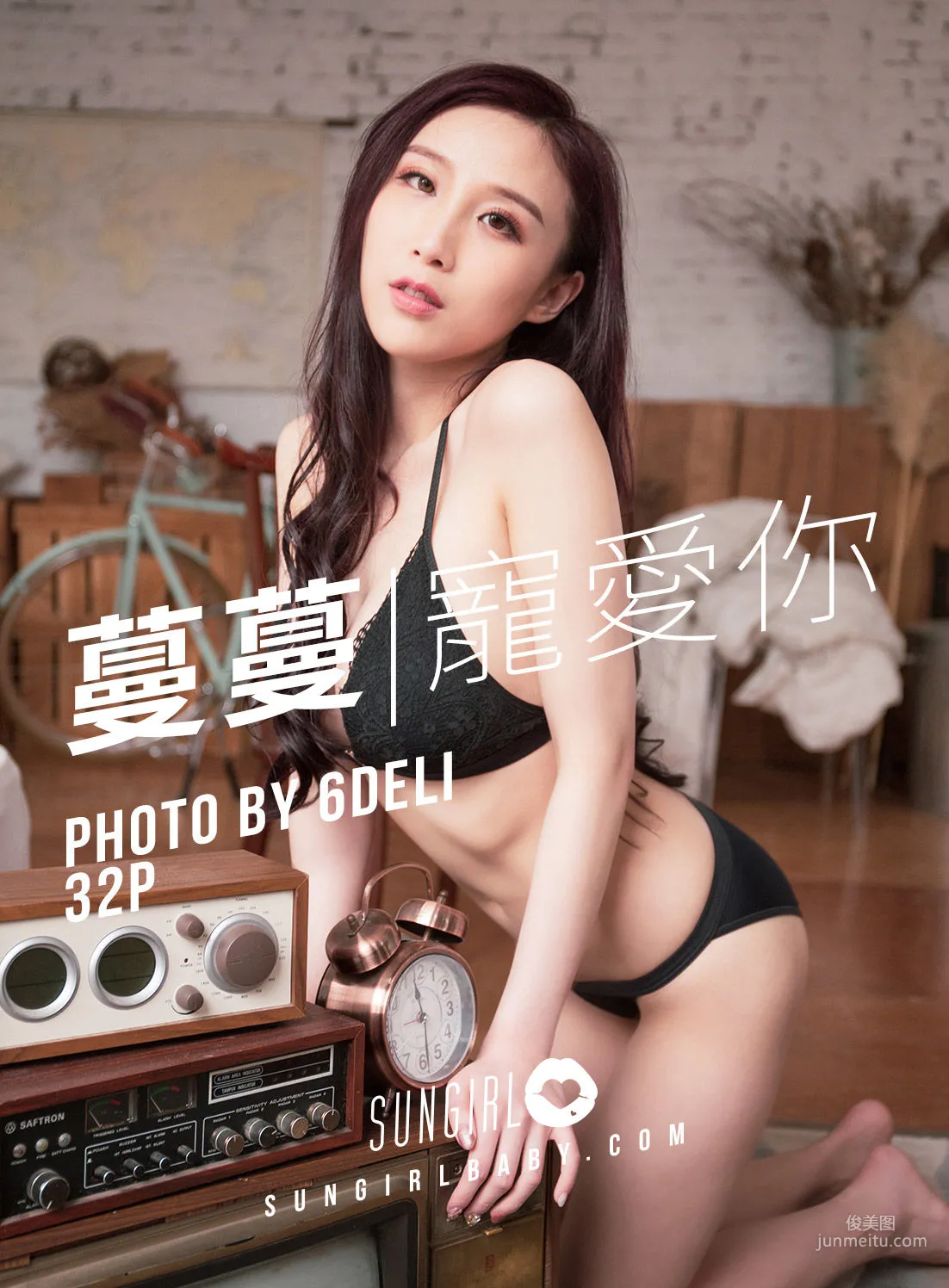 Huangmanman Irene, Black Temptation! Manman Dotes on You [SUNGIRL] No.009 Photo Set photo 1