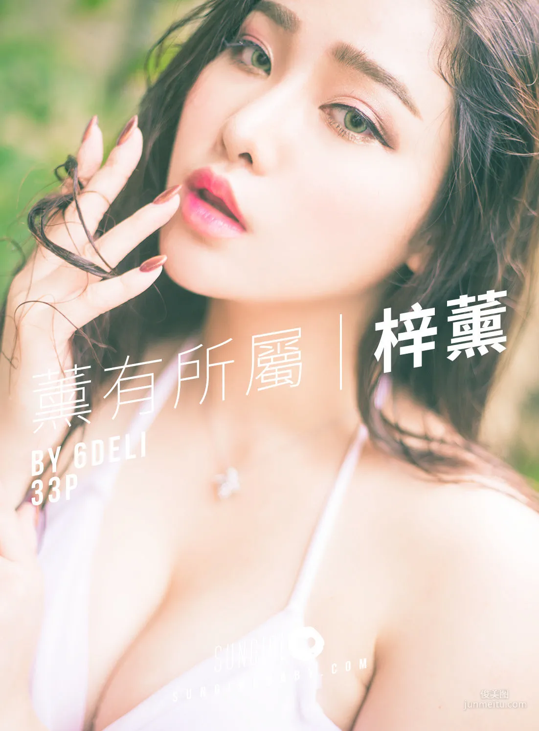 Xun Zi, Charming Little Fairy! Xun Belongs to Someone [SUNGIRL] No.004 Photo Set photo 1