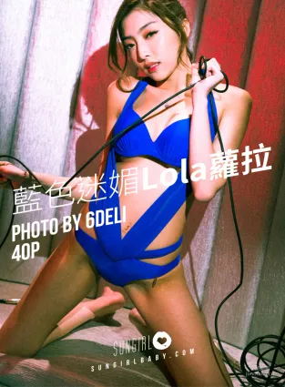 Lola《藍色迷媚》 [陽光寶貝SUNGIRL] No.035 寫真集