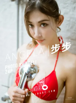 步步Angela《超解放水著》 [陽光寶貝SUNGIRL] No.008 寫真集