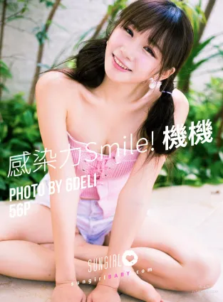 機機Shacy《感染力Smile！》 [陽光寶貝SUNGIRL] No.024 寫真集