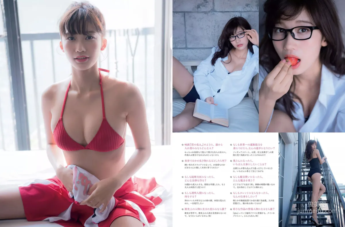 [FLASH] Yuka Ogura Shunka Ayami Haruka Shimada 2017.12.05 Photo Magazine photo 4
