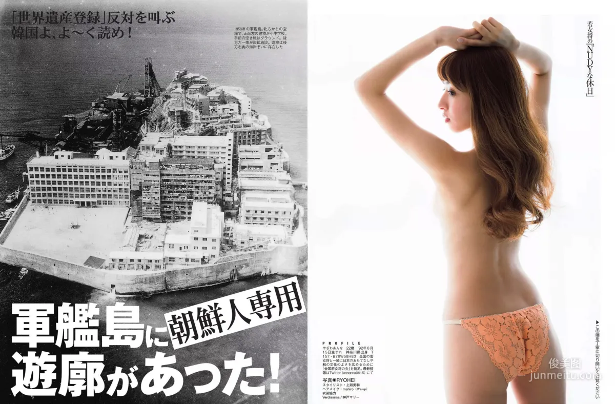 [FLASH] Yuiko Matsukawa, Rio Uchida, Manami Hashimoto, Shoko 2015.06.02 Photo Magazine photo 15