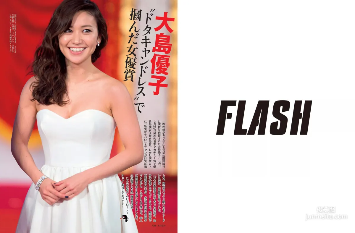 [FLASH] Shizuka Nakamura, JULIA, Sayaka Isoyama 2015.03.24 Photo Magazine photo 2