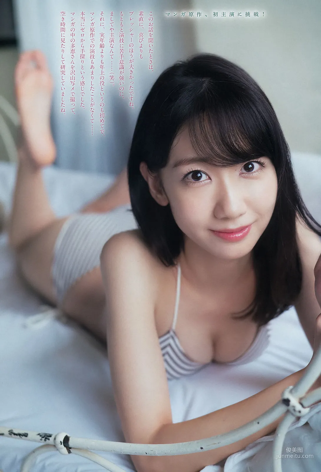 Yuki Kashiwagi: Weekly Big Comic Spirits photo 4