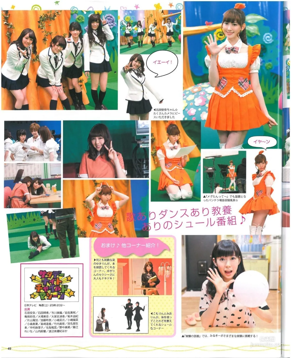 [Bomb Magazine] 2013 No.07 Miyuki Watanabe Nogizaka46 NMB48 Photo Magazine photo 42