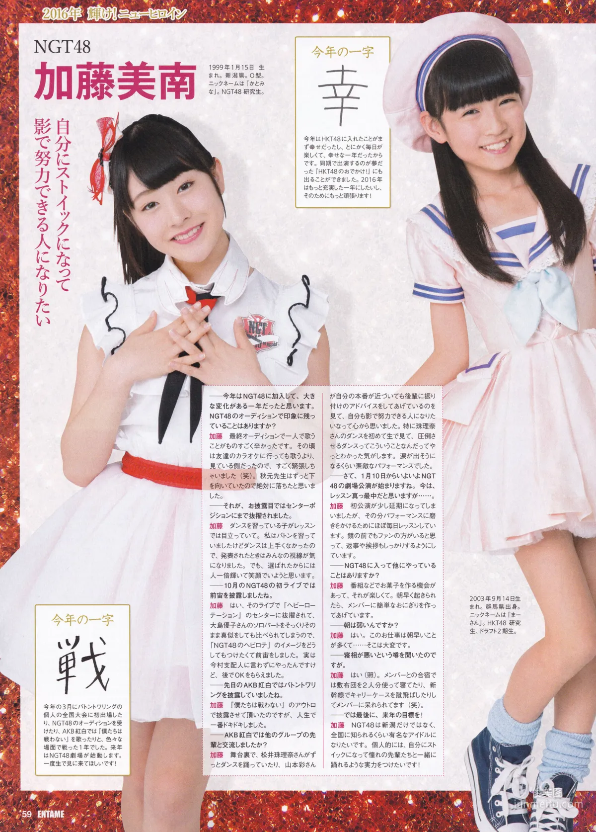 [ENTAME] Mion Mukaichi, Nogizaka46, Akane Takayanagi 2016 February Issue Photo Magazine photo 29