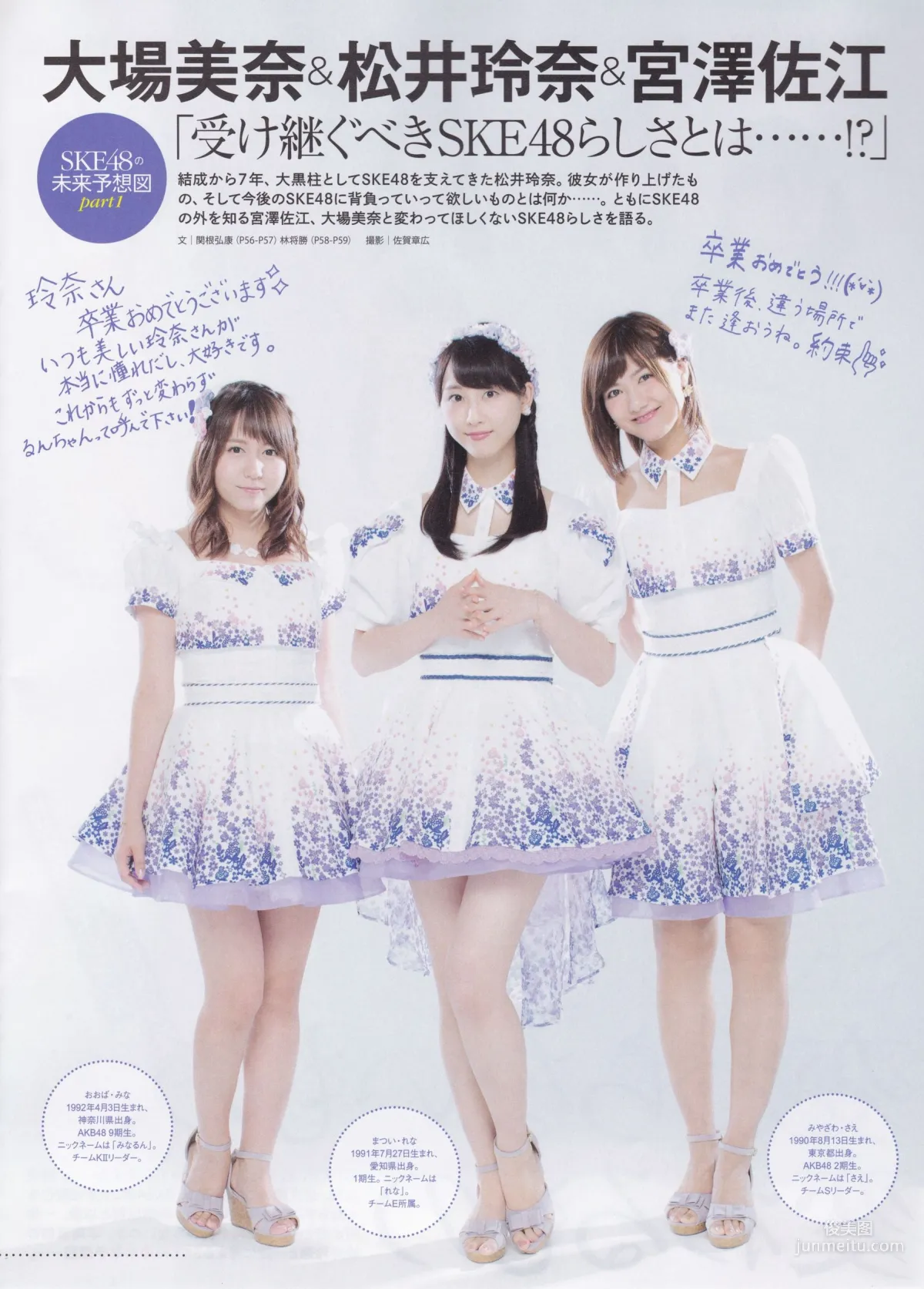 [ENTAME] Nogizaka46 Mai Shiraishi 2015 September Issue Photo Magazine photo 22