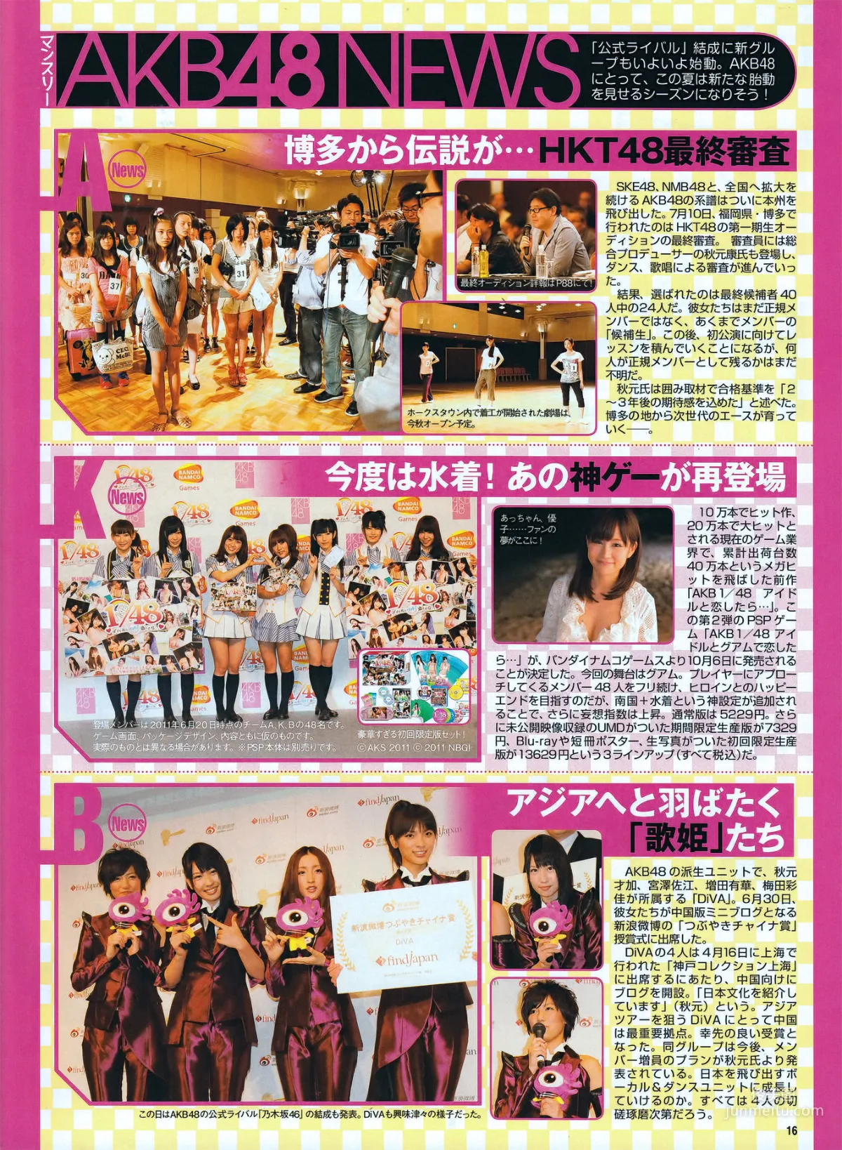 [ENTAME] Risa Yoshiki, Misaki Nito, Mikie Hara, Sayuki Matsumoto, Anri Sugihara 2011.09 Photo Magazine photo 14