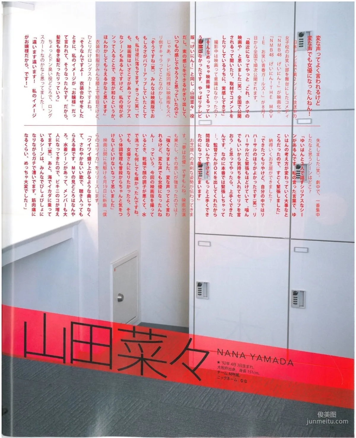 [Bomb Magazine] 2013 No.07 Miyuki Watanabe Nogizaka46 NMB48 Photo Magazine photo 20