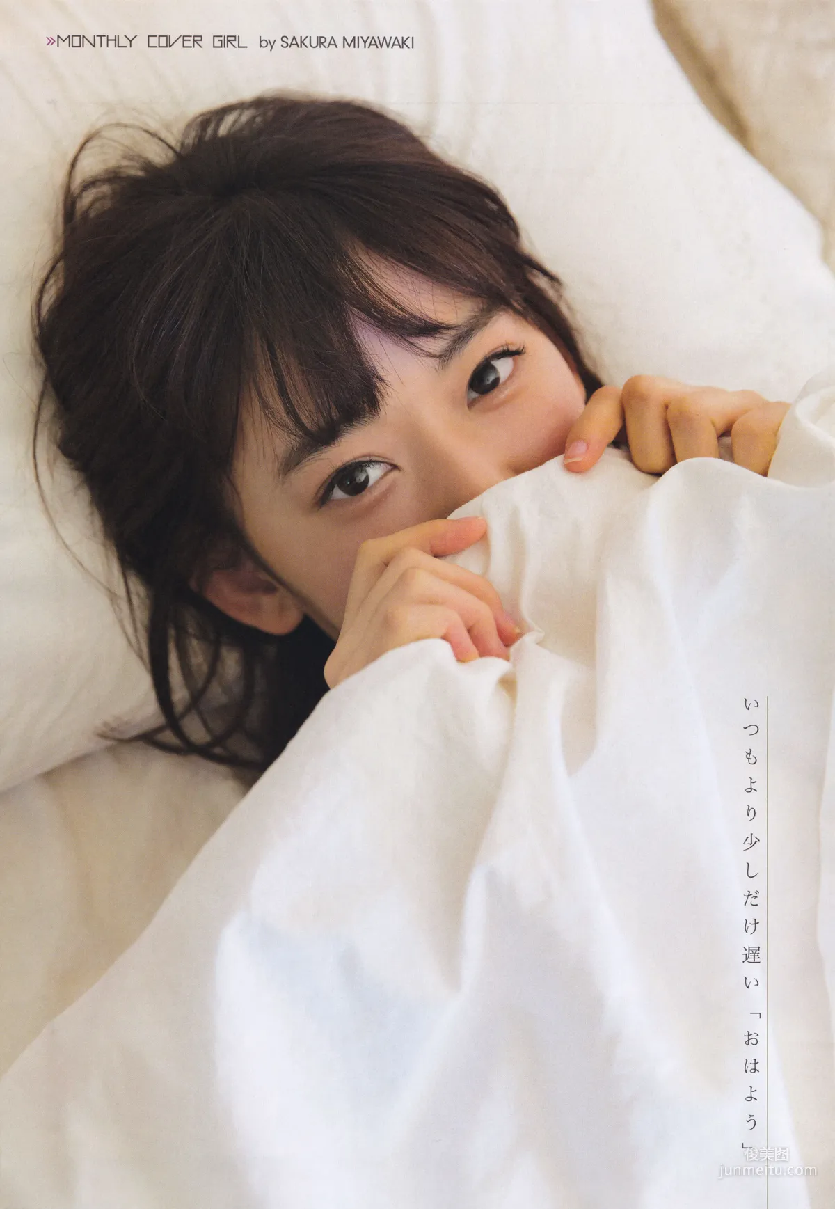 [ENTAME] Mion Mukaichi, Nogizaka46, Akane Takayanagi 2016 February Issue Photo Magazine photo 2