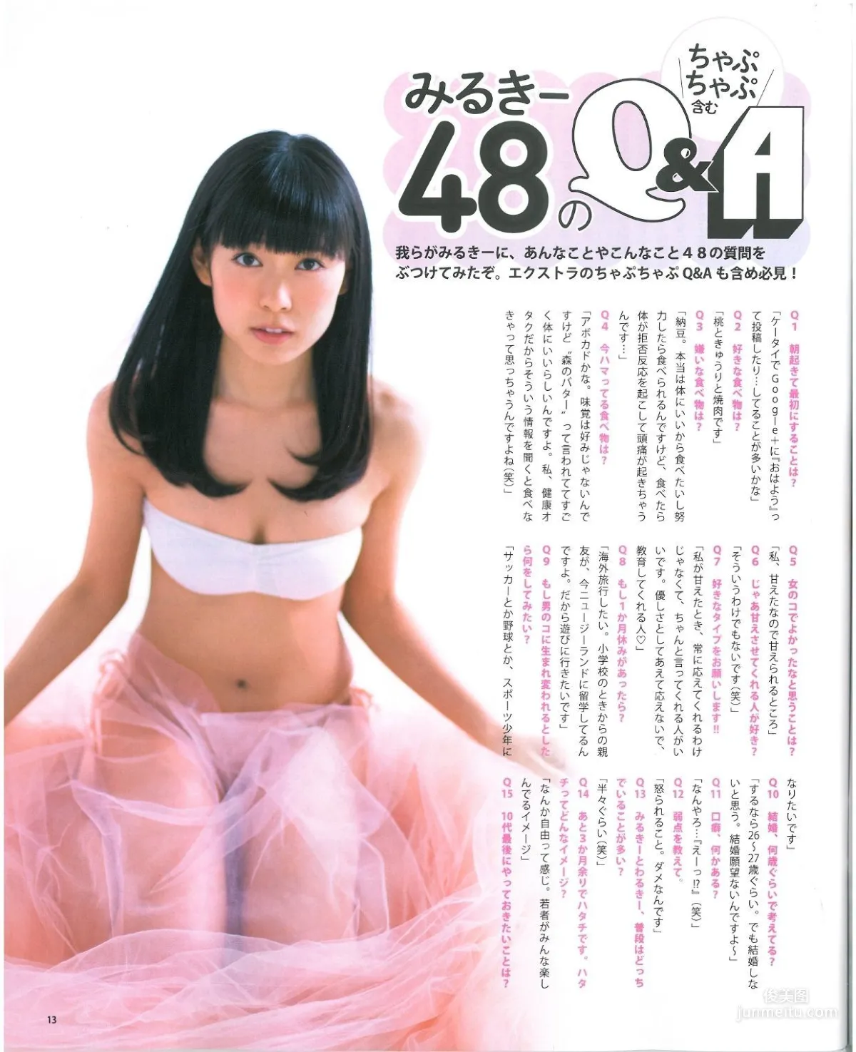 [Bomb Magazine] 2013 No.07 Miyuki Watanabe Nogizaka46 NMB48 Photo Magazine photo 14