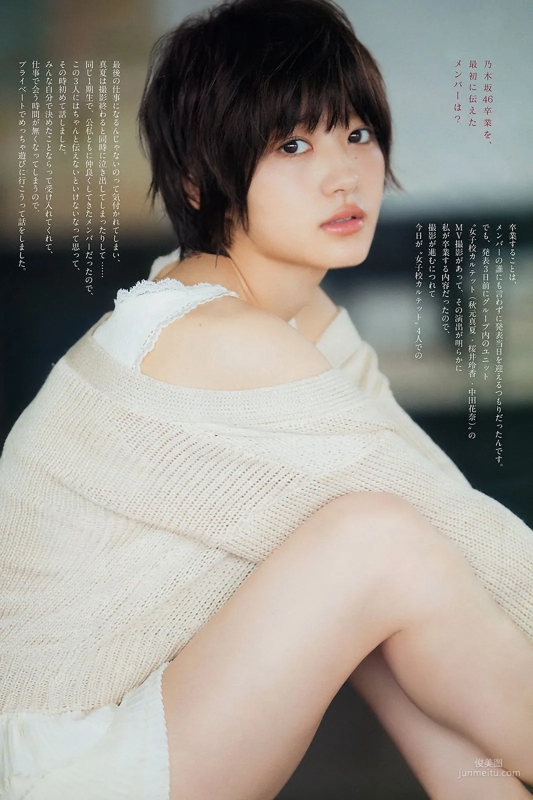 [Weekly Big Comic Spirits] Yumi Wakatsuki Miu Nakamura 2018 No.50 Photo Magazine photo 4