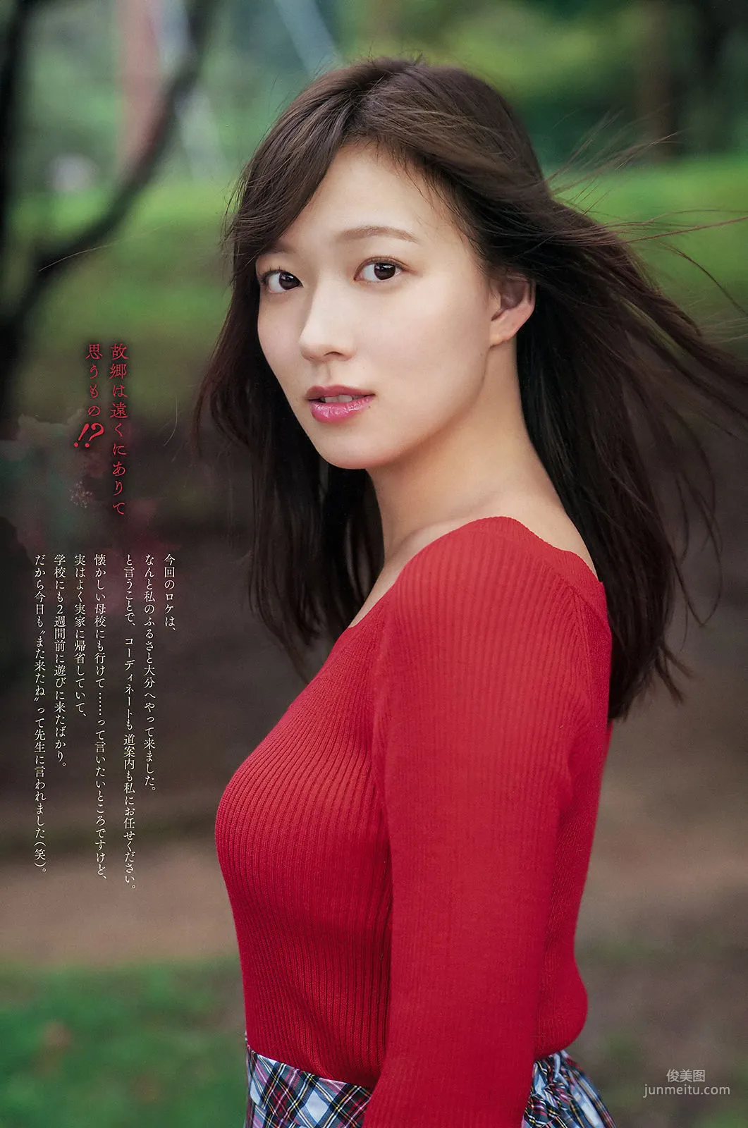 Kayako Abe: Weekly Big Comic Spirits photo 4