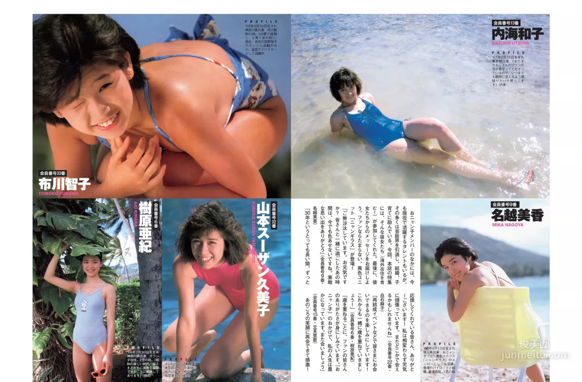 [FLASH] Maggy, Yui Ichikawa, Miho Abe, Naomi Hase 2015.03.10 Photo Magazine photo 9
