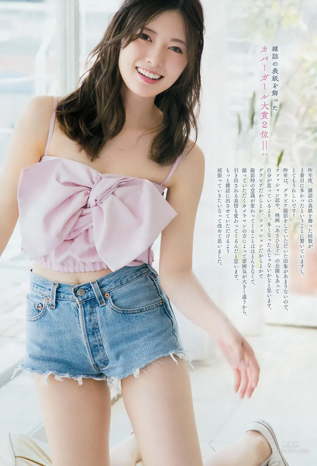 [Weekly Big Comic Spirits] 白石麻衣 モトーラ世理奈 2018年No.20 寫真雜志 4
