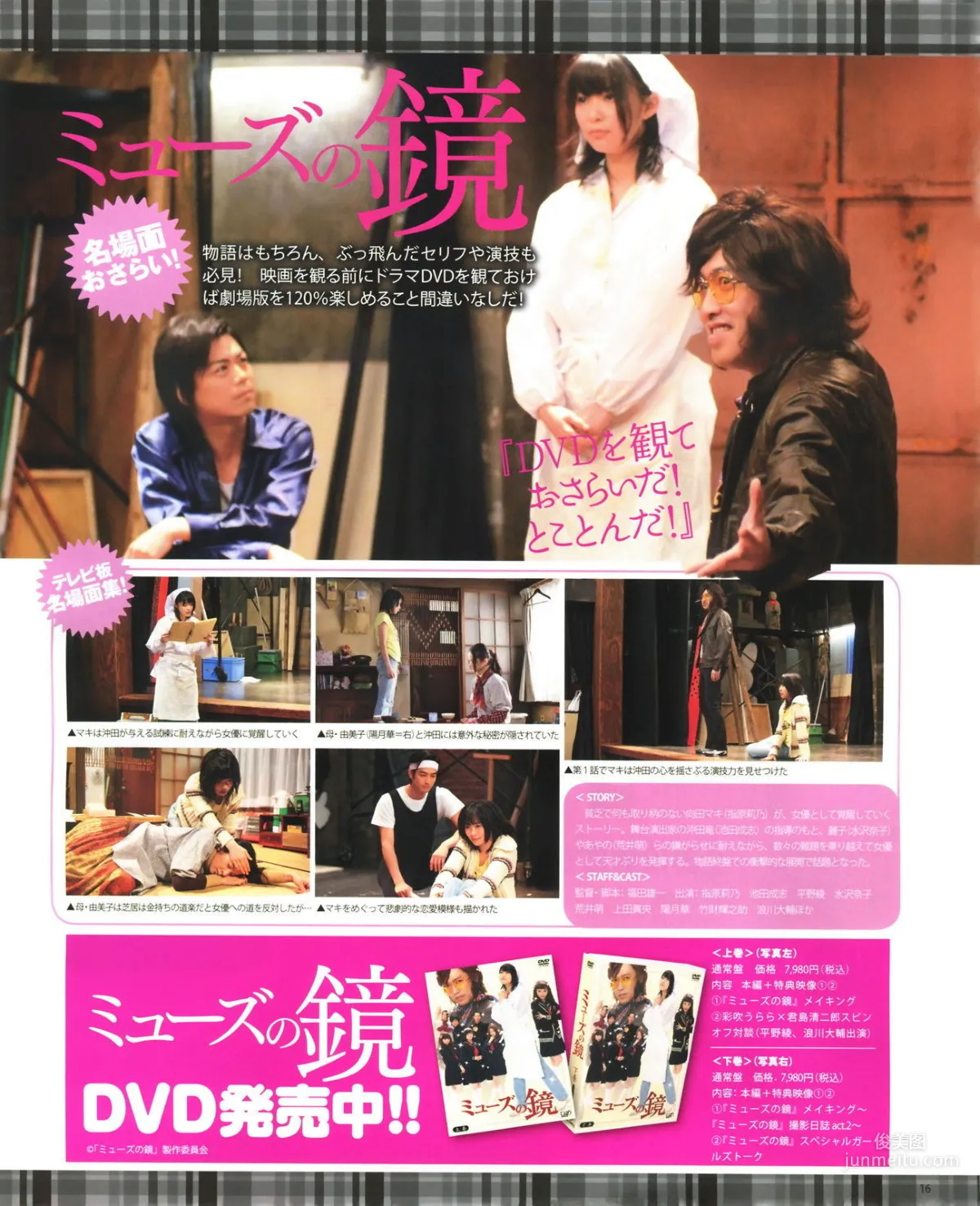 [Bomb Magazine] 2012 No.11 Rino Sashihara HKT48 Photo Magazine photo 15