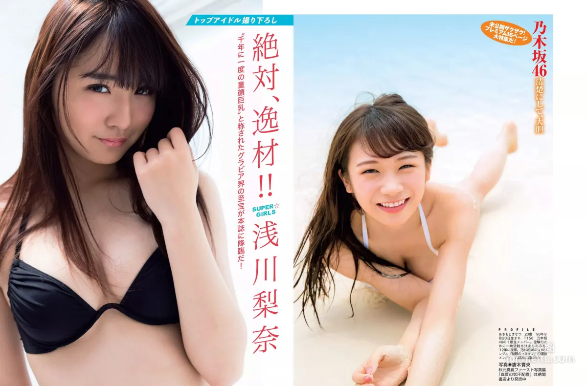 [FLASH] Fujiko Kojima Eto Misa Reika Sakurai 2017.06.06 Photo Magazine photo 14