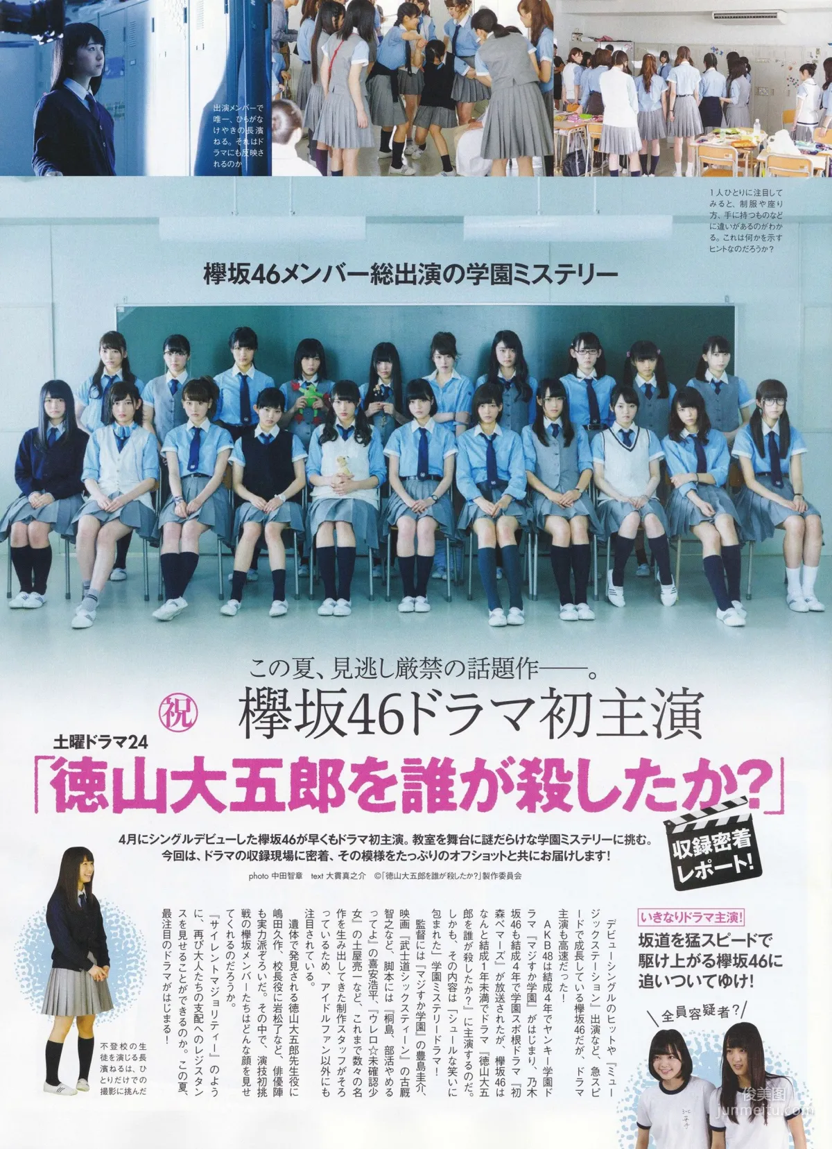 [ENTAME] Rina Ikoma, Sayuri Inoue, Marika Ito August 2016 Issue Photo Magazine photo 28