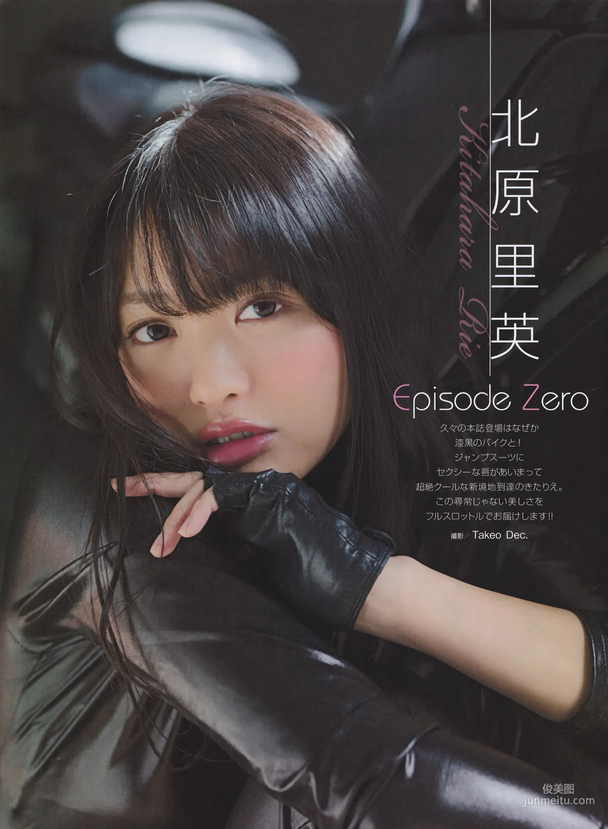 [ENTAME] Rena Matsui, Rie Kitahara, HKT48, April 2014 Issue, Photo Magazine photo 14