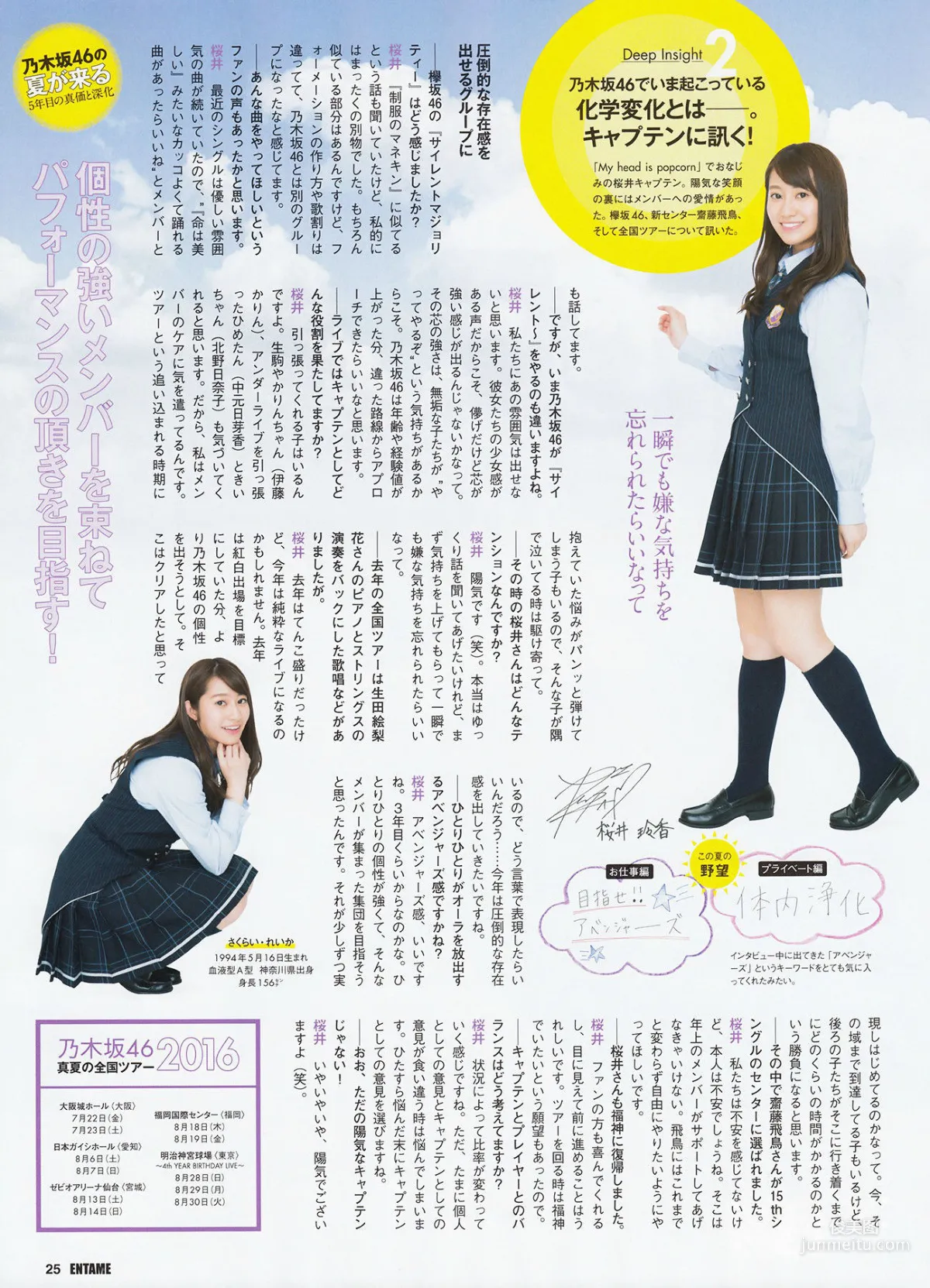 [ENTAME] Rina Ikoma, Sayuri Inoue, Marika Ito August 2016 Issue Photo Magazine photo 18