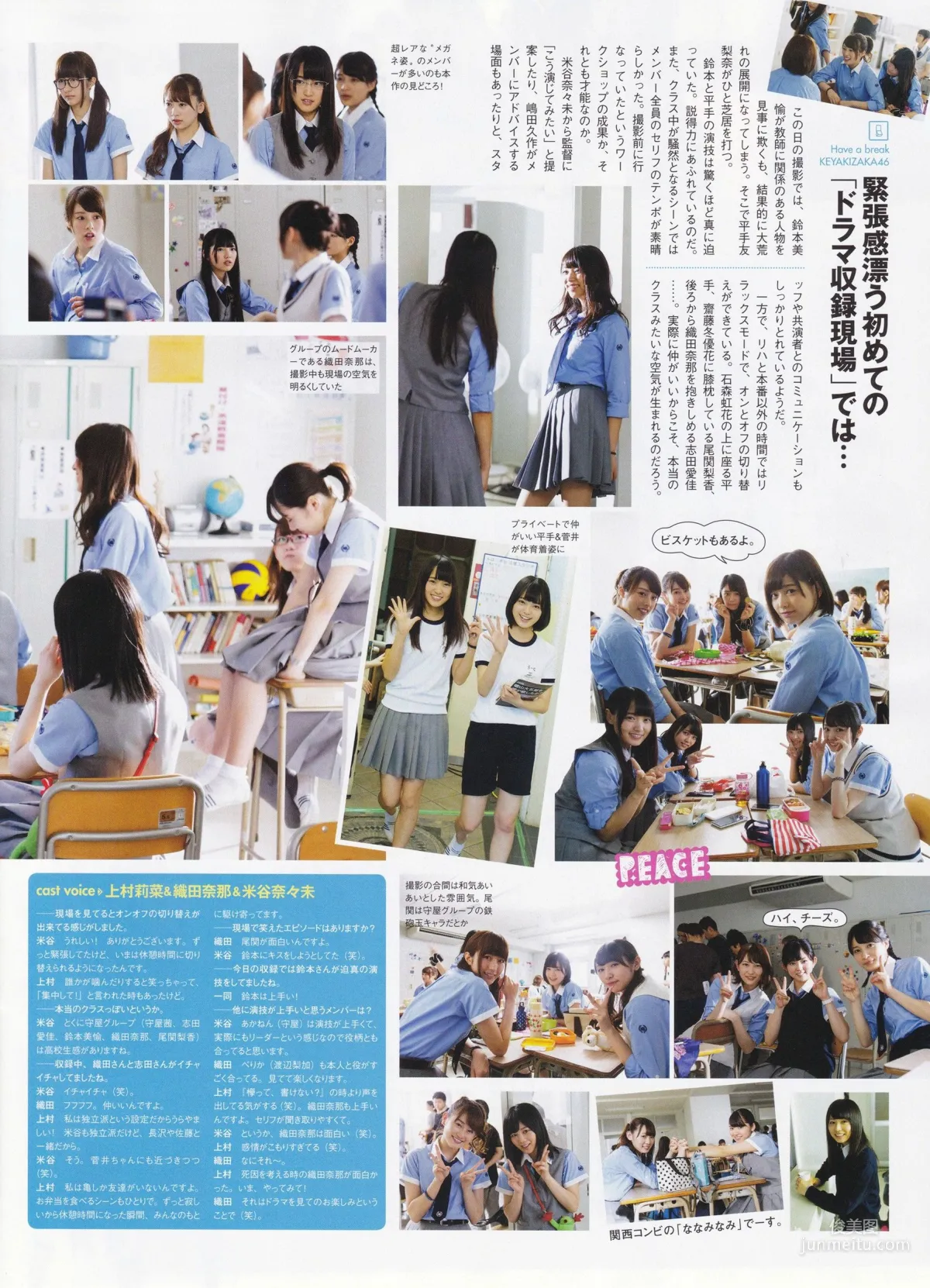 [ENTAME] Rina Ikoma, Sayuri Inoue, Marika Ito August 2016 Issue Photo Magazine photo 29