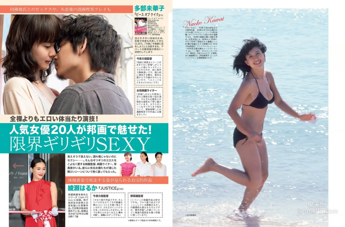 [FLASH] Miyako Sono, Seiko Niizuma, Riho Yoshioka, Naoko Kawai, Rina Hashimoto 2017.09.12 Photo Magazine photo 15