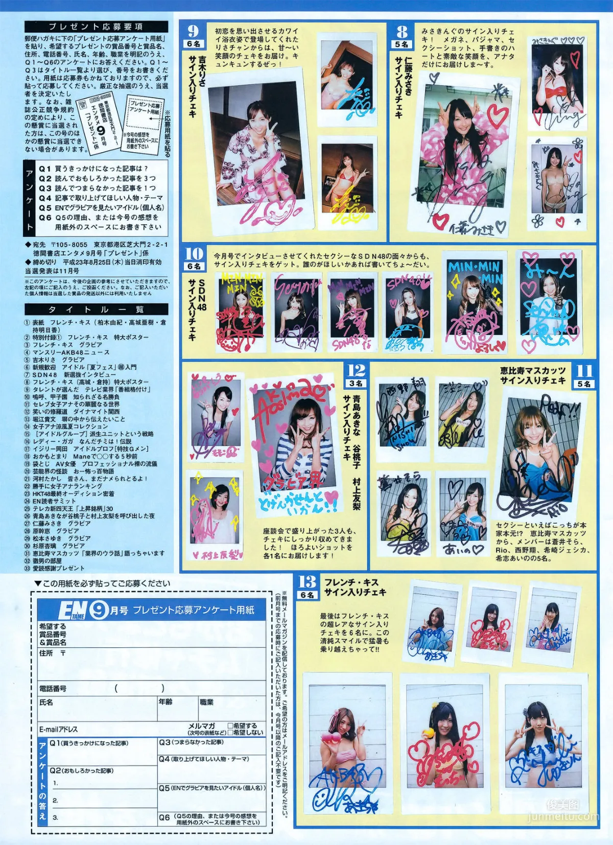 [ENTAME] Risa Yoshiki, Misaki Nito, Mikie Hara, Sayuki Matsumoto, Anri Sugihara 2011.09 Photo Magazine photo 51