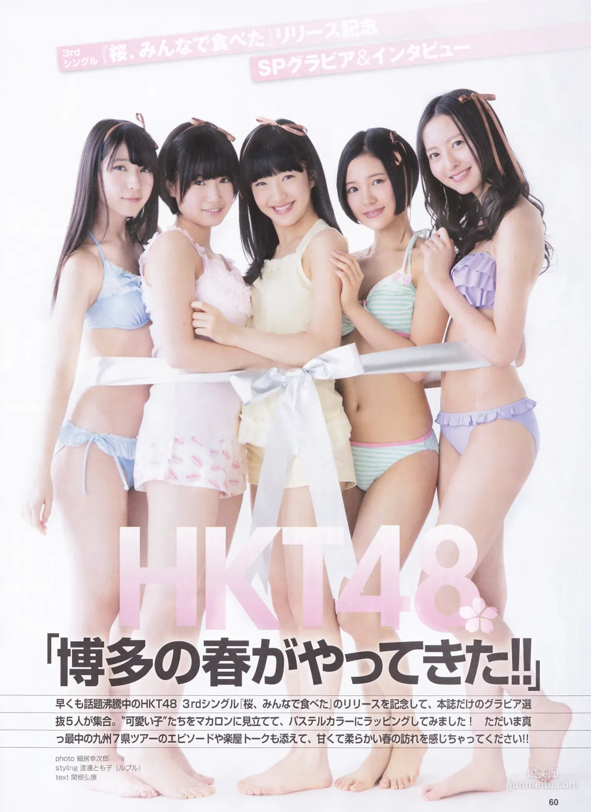 [ENTAME] Rena Matsui, Rie Kitahara, HKT48, April 2014 Issue, Photo Magazine photo 20