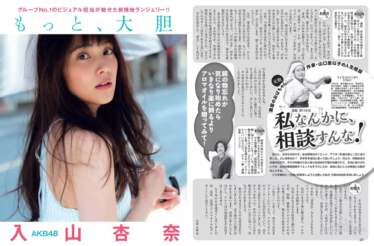 [FLASH] Mai Hakase Ami Inamura Anna Iriyama 2017.05.30 Photo Magazine photo 6
