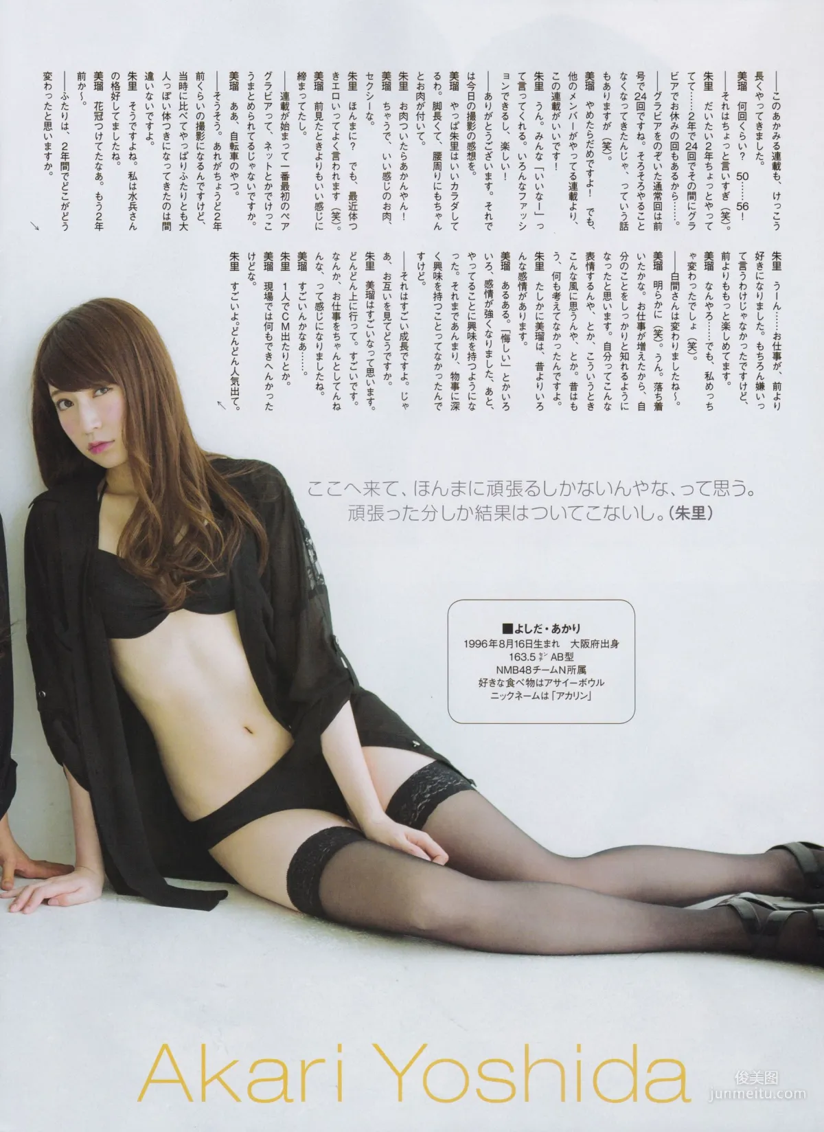 [ENTAME] Nogizaka46 Mai Shiraishi 2015 September Issue Photo Magazine photo 5