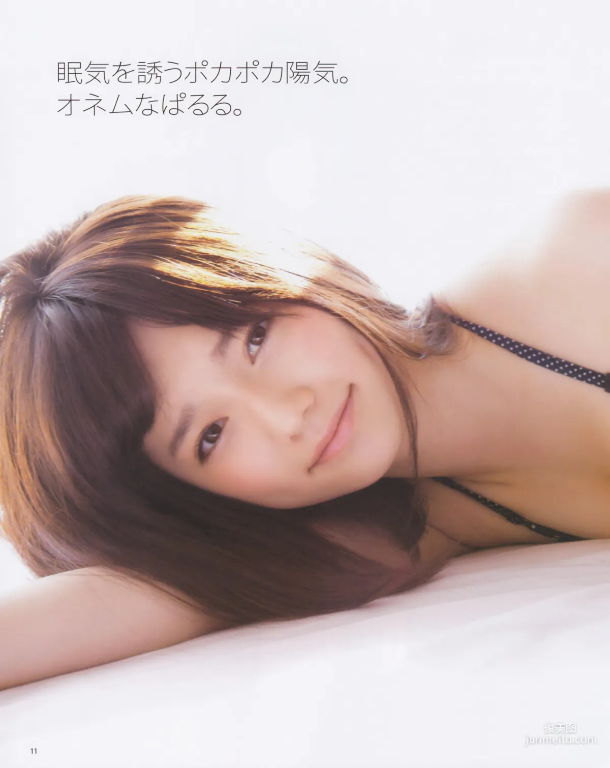 [Bomb Magazine] 2013 No.01 Haruka Shimazaki Mizuki Kuwabara Photo Magazine photo 12