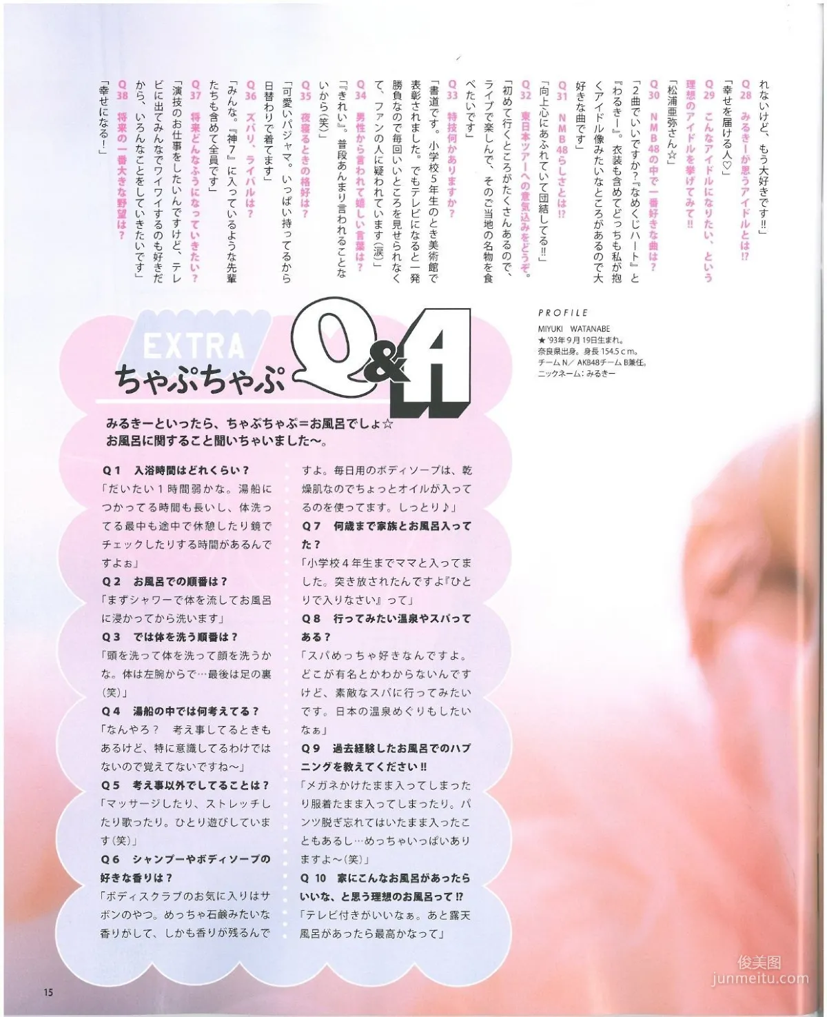 [Bomb Magazine] 2013 No.07 Miyuki Watanabe Nogizaka46 NMB48 Photo Magazine photo 16