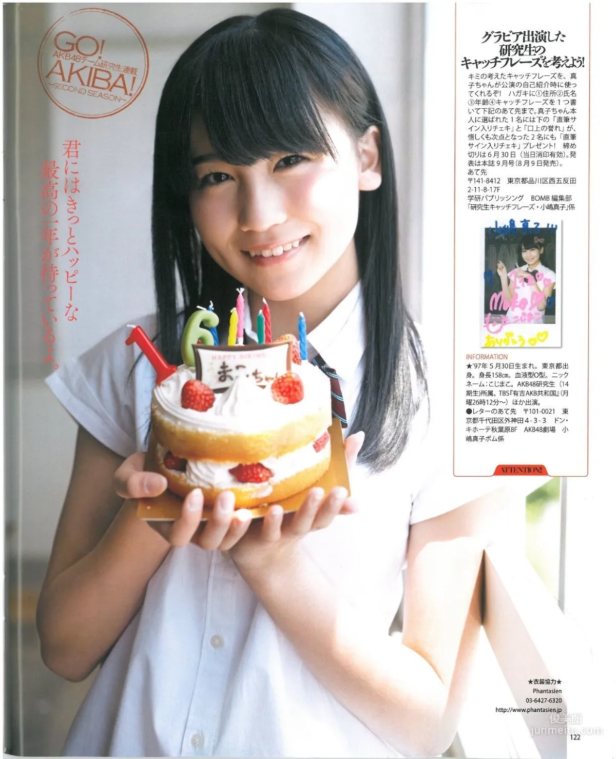 [Bomb Magazine] 2013 No.07 Miyuki Watanabe Nogizaka46 NMB48 Photo Magazine photo 49
