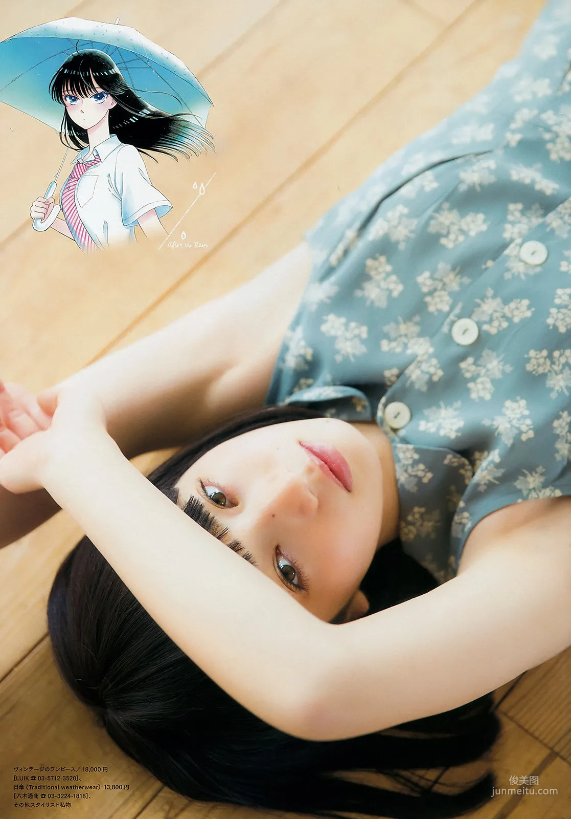 [Weekly Big Comic Spirits] Nana Komatsu, Eri Saito 2018 No.25 Photo Magazine photo 8